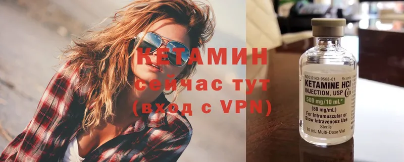 КЕТАМИН VHQ  магазин    Белогорск 