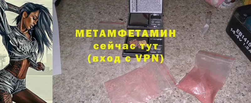 продажа наркотиков  кракен ССЫЛКА  Первитин Methamphetamine  Белогорск 